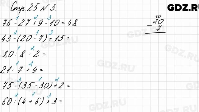 Стр. 25 № 3 - Математика 3 класс 1 часть Моро