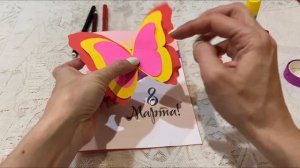 DIY: Открытка Из Цветной Бумаги на 8 МАРТА *** Как Поздравить Маму С Праздником ***Поделки Из Бумаг