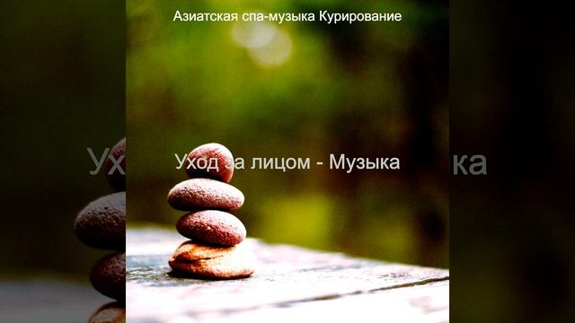 Впечатление (Спа Массаж)