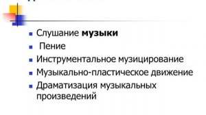 Связь универсальных учебных действий с содержанием учебных предметов