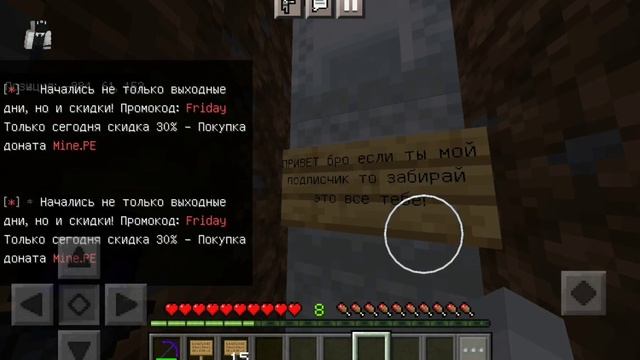 Оставляю подарок подписчику!/Minecraft pe/Mine.Pe смотреть онлайн