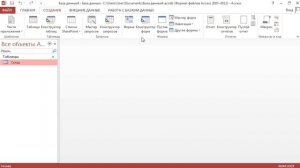 База данных в Access - учет товаров на складе
