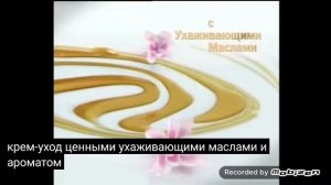 fa гель для душа крем уход с маслом шелк магнолия масло какао кокоса 2009 реклама