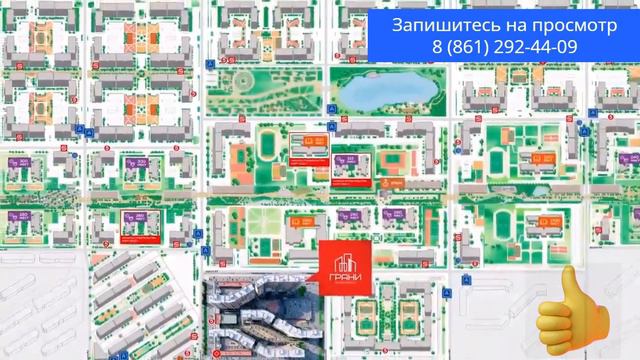 Купить квартиру в Краснодаре ЖК "Грани" Западный обход