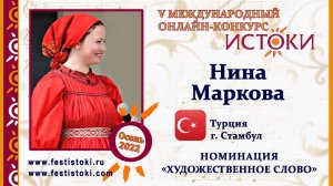 Нина Маркова. Турция, г. Стамбул. "Крепышка, Теплышка и Потомбалка"