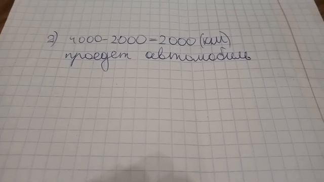 Задача на движение 3 класс смотреть онлайн