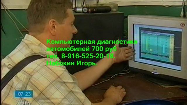 компютерная дагностка смотреть онлайн