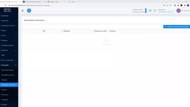 МК по новой платформе от Аксель смотреть онлайн