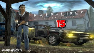 Project _Ностальгия_ Прохождение Half-Life 2 Эпизод(2) # 15 {2007}