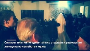 Адет. Свадебные традиции. Карачаевская свадьба.