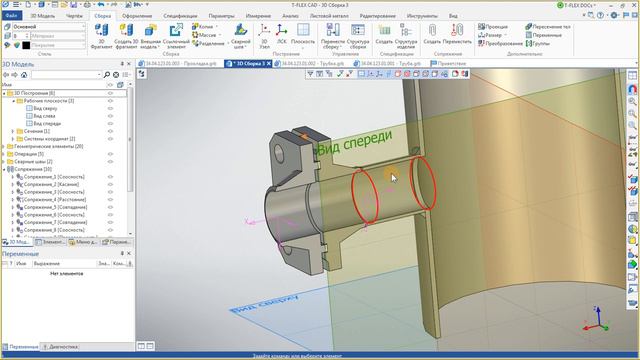 Инженерная графика. Фланцевое соединение. Собираем сборку в T-Flex CAD.