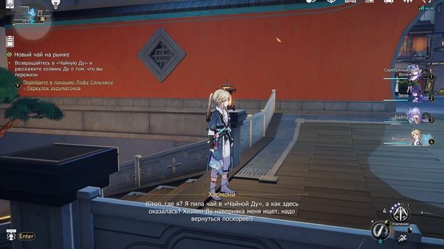 Honkai Star Rail. Ежедневная миссия "Новый чай на рынке" с хозяином Ду в Переулке ауруматонов (3) смотреть онлайн