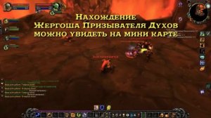 Hidden Enemies Quest WoW Classic | Тайные враги. Цепочка квестов вов