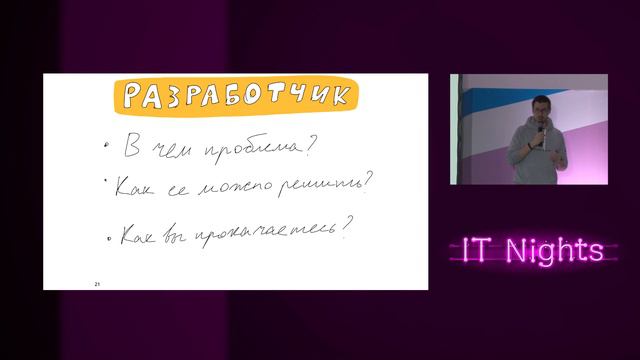 Мифический DevOps инженер (Виталий Хабаров)