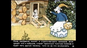 ВОЛК И СЕМЕРО КОЗЛЯТ АУДИО СКАЗКА С КАРТИНКАМИ ДИАФИЛЬМ