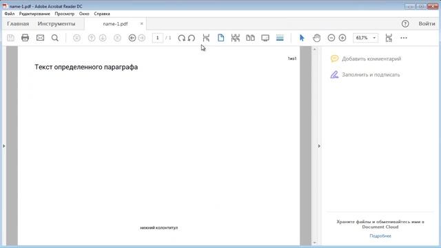 Pdfmake - простое создание PDF документов используя JavaScript смотреть онлайн