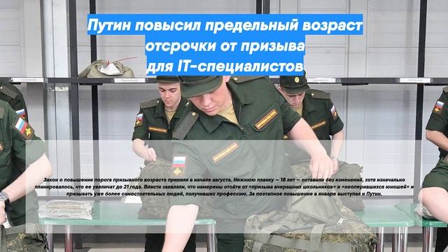 Отсрочка от срочной работникам опк. Отсрочка от срочной работникам опк. Сотрудники опк вторая волна мобилизации. Отсрочка от срочной работникам опк. Отсрочка опк бронь форма.