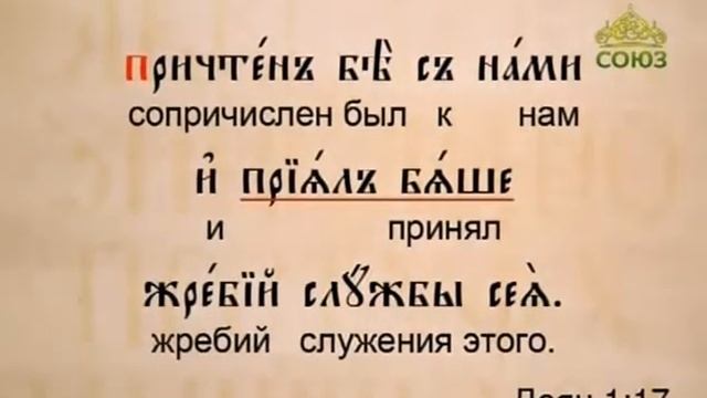 084.Церковно-славянский язык