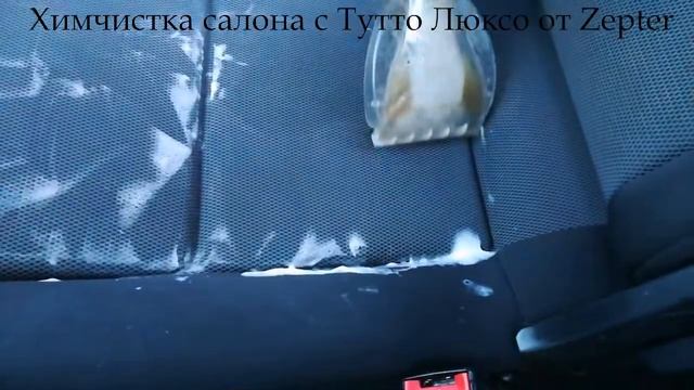 Тутто Люксо 6SB от Zepter: химчистка салона авто смотреть онлайн