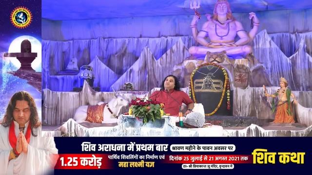 LIVE - श्रवण कीजिये सावन शिवरात्रि पर शिव कथा || Day 13 || Vrindavan || Shri Devkinandan Thakur Ji смотреть онлайн