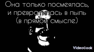 Страшная история "Санс-убийца" идея от подписчика #нетвойне