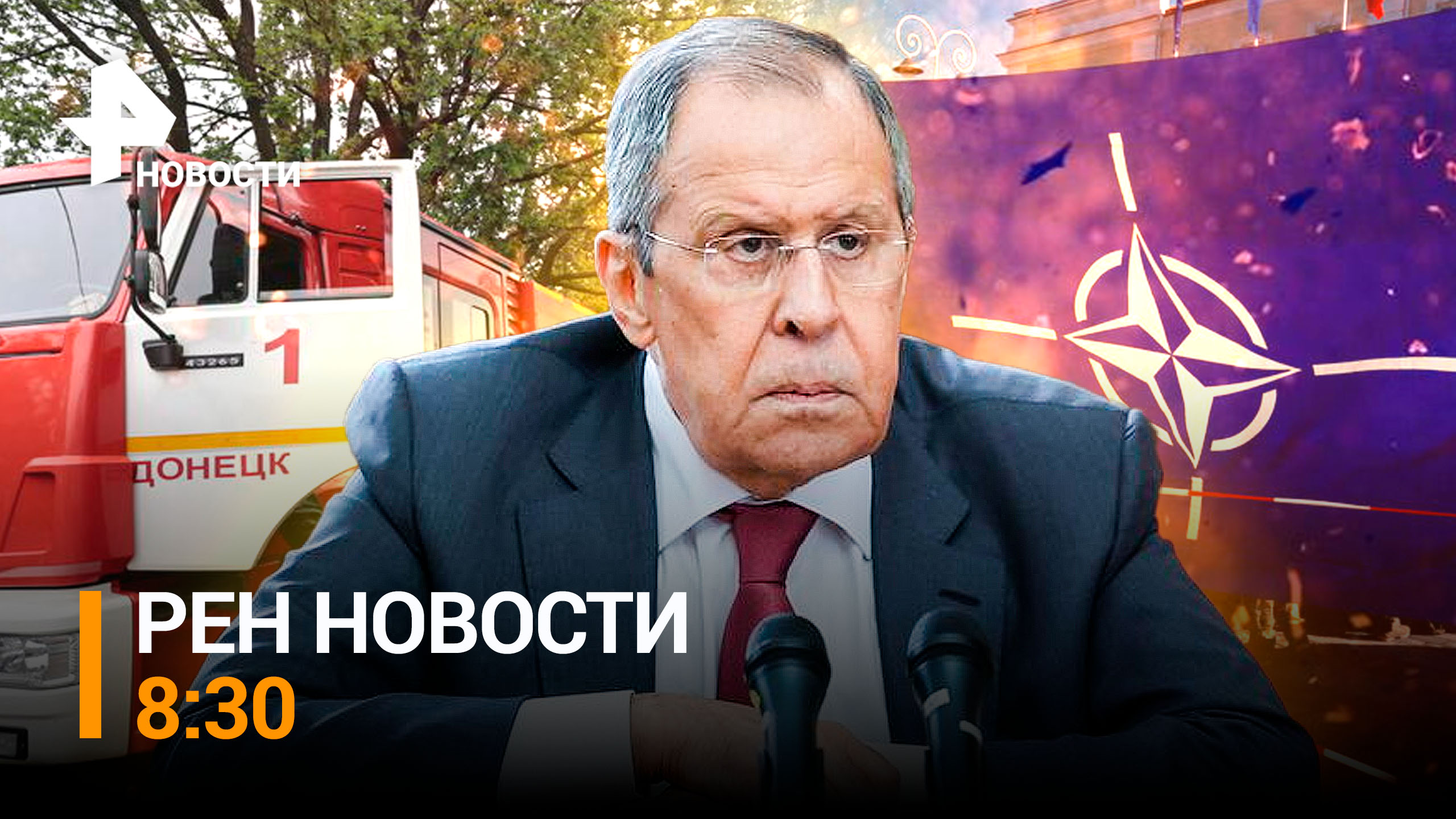 Лавров - настоящая звезда. Главу МИД окружили иностранные журналисты / РЕН НОВОСТИ 8:30 от 13.07.23