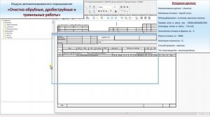 СПРУТ-ТП-Нормирование. Очистно-обрубные работы