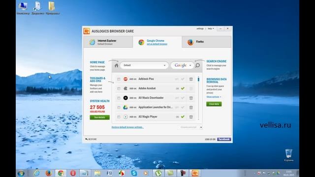 Auslogics Browser Care — управление и обслуживание браузеров смотреть онлайн