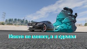 Дрифт мерседес? легко... /в BeamNG DRIVE/