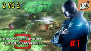 Command and Conquer 3 Kane's Wrath Каст #1 Эффект пружины