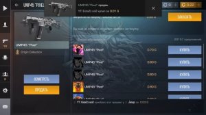 Слил все скины и остался бомжом!