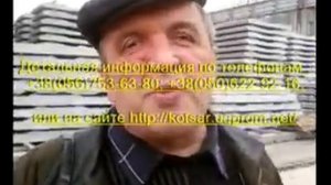 Железобетонная шпала