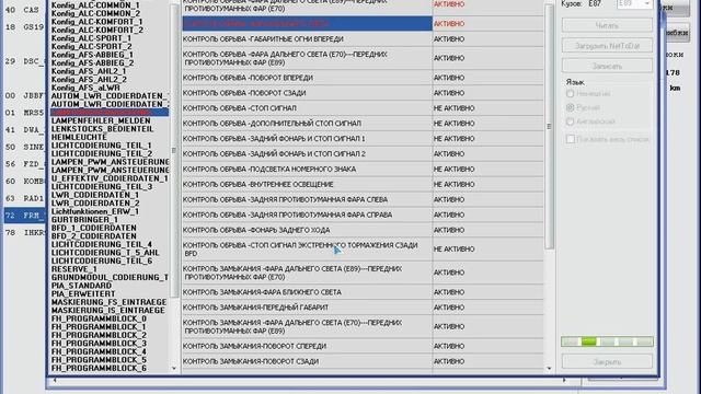 BMW Explorer кодинг