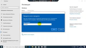 WINDOWS 10 АКТИВАЦИЯ (ИЗМЕНИТЬ КЛЮЧ ПРОДУКТА 2019