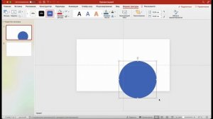 Power Point Первые шаги (урок1)