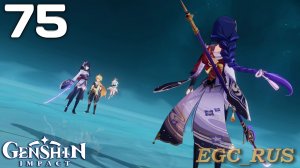 №75: Мимолётные сны (прохождение) Genshin Impact