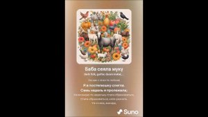 Баба сеяла муку