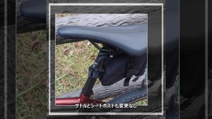 JAMIS RENEGADE S2 LTD 2022 乗り出し時の記録