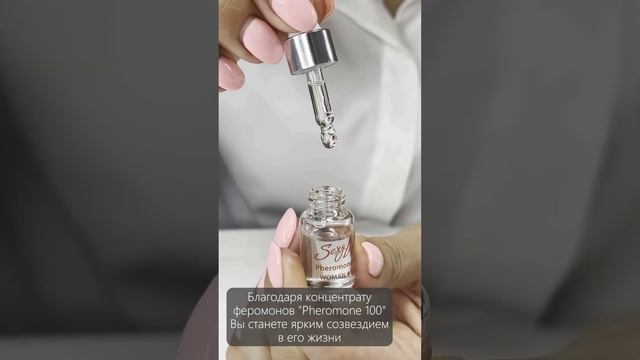 Они действуют на мужчин, как магнит #духи #парфюм #феромоны #парфюмпрестиж #натальяшургина
