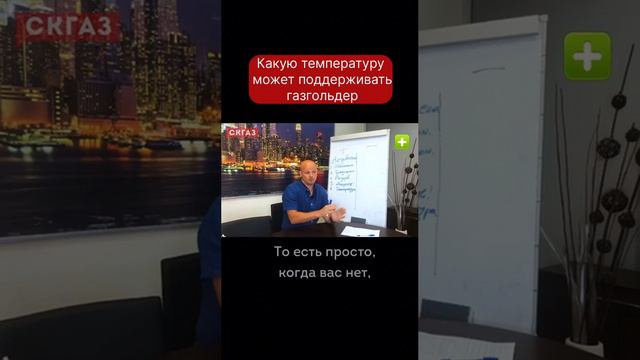 Какую температуру может поддерживать газгольдер