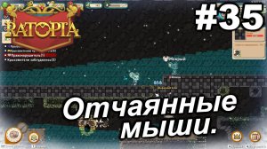 Отчаянные мыши.#35 Ratopia. Прохождение.