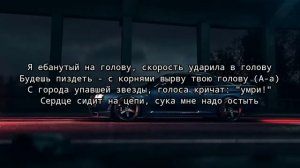 Hikikomori Kai, Shadowraze   skyline ryodan текст песни
