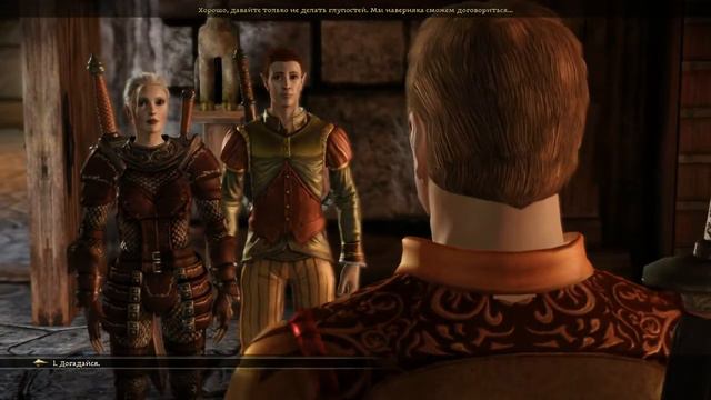 Прохождение Dragon Age Origins - Боевая эльфийка #2