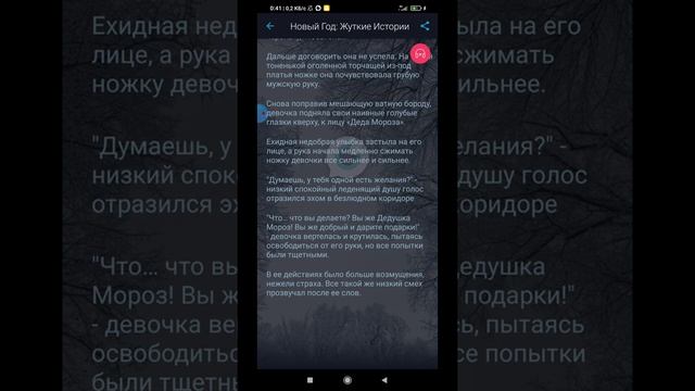 Взахлёб: (аудио история) Новый Год: Жуткие истории смотреть онлайн