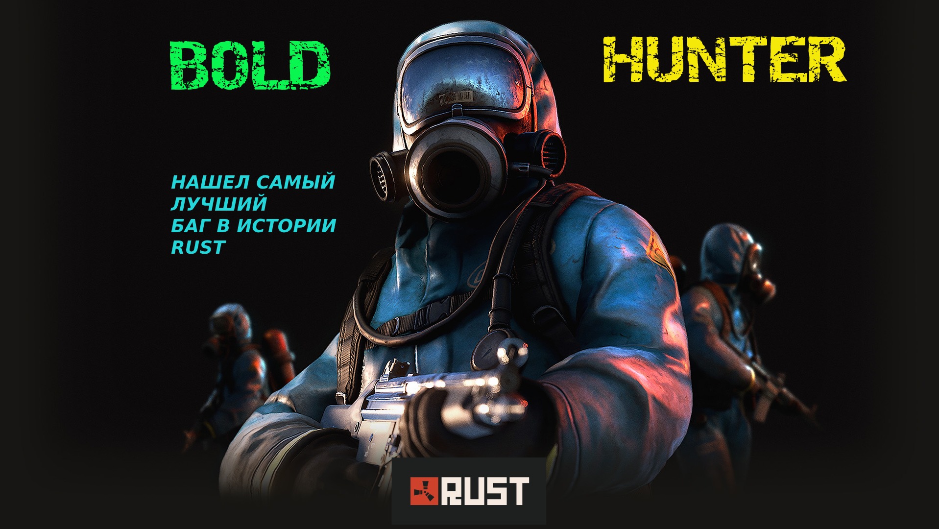 Stack size controller для rust фото 3