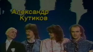 Крис Кельми и все звёзды   Замыкая круг 1987 1