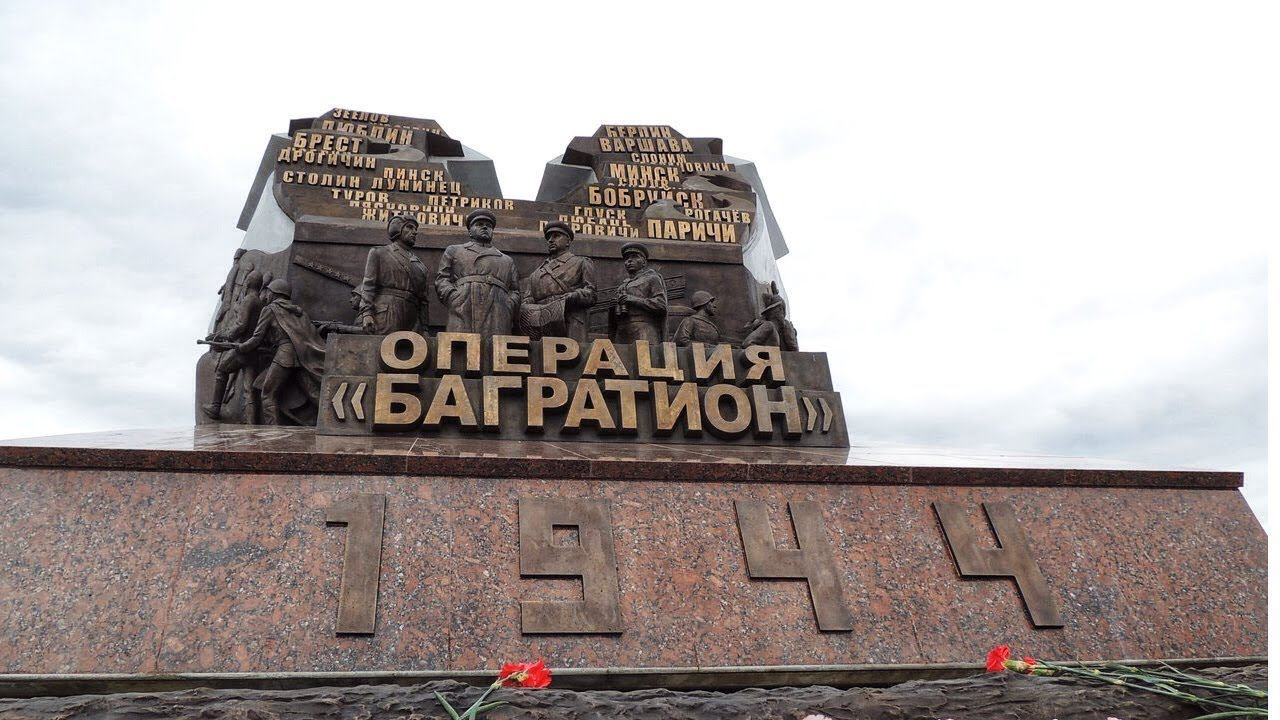 Операция "Багратион". 23 июня - 29 августа 1944 года. Кратко