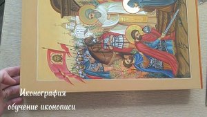 Обучение иконописи. Как провести ровную опушь на иконе.