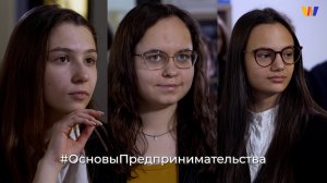 Предпринимательский класс в московской школе #ПРОМО