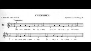 Сольфеджио 2 класс №20